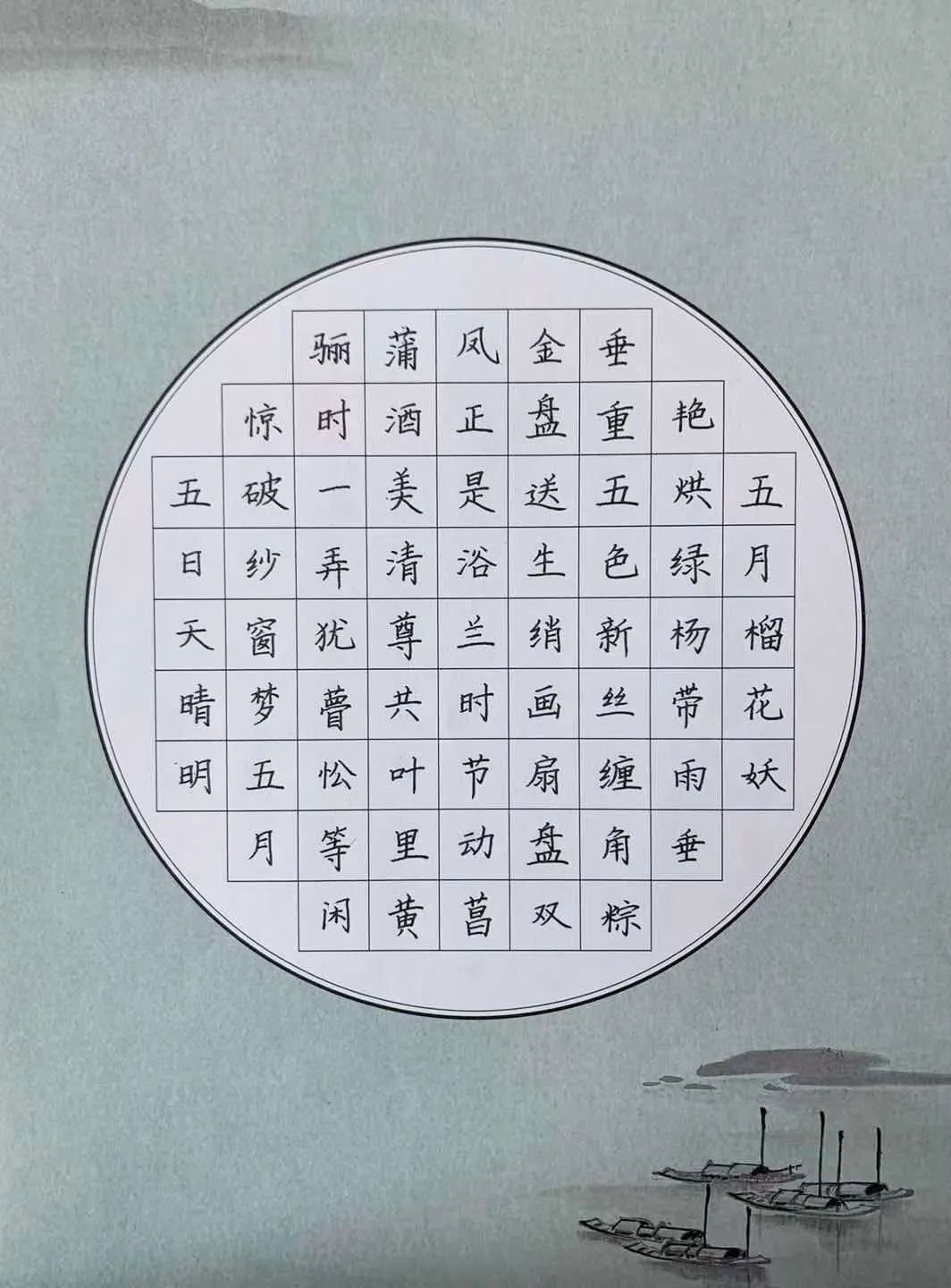 神笔练字 | 教师最新作品欣赏(六月)——连载中